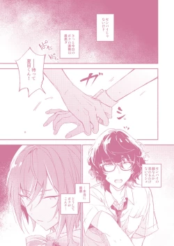 Page 4 of "Kawaii Hito" to 8"Cute People" and No. 8 Alice