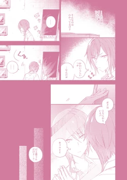 Page 8 of "Kawaii Hito" to 8"Cute People" and No. 8 Alice