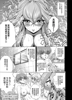 Page 24 of C2lemon@Max 4