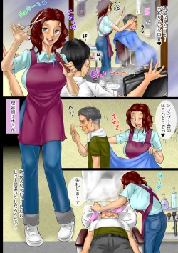 Page 15 of Oba-san Zuki ni mo Hodo ga Aru! Doutei Sadao no Mousou Shoutengai