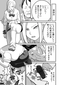 Page 18 of Nishinojutsu ni Kakerarete 1