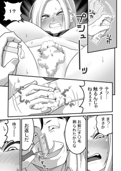 Page 42 of Nishinojutsu ni Kakerarete 1