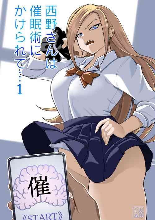 [Pell Club (Pelta Omori)] Nishino-san wa Saimin-jutsu ni Kakerarete 1