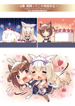 Page 31 of NEKOPARA ART WORKS Vol.2
