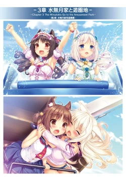 Page 16 of NEKOPARA ART WORKS Vol.3