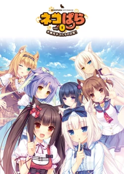 Page 2 of NEKOPARA ART WORKS Vol.0