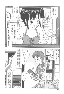 Page 158 of Magic Mushroom