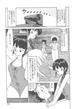 Page 159 of Magic Mushroom