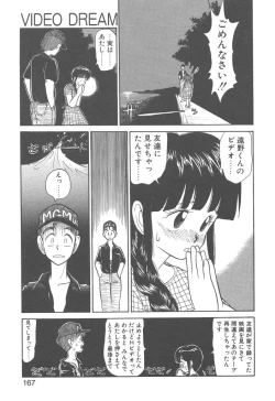 Page 165 of Magic Mushroom