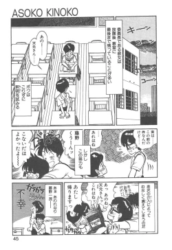 Page 43 of Magic Mushroom