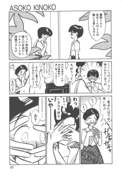 Page 49 of Magic Mushroom