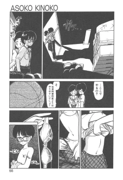 Page 53 of Magic Mushroom