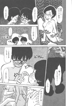 Page 55 of Magic Mushroom