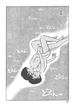 Page 58 of Magic Mushroom