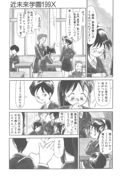 Page 5 of Magic Mushroom