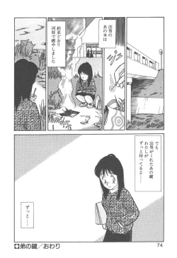 Page 72 of Magic Mushroom