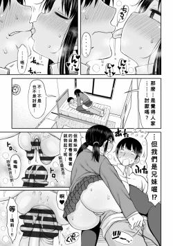 Page 52 of Obaman Aneman Harem Ch. 1-3