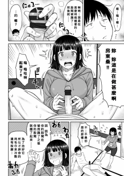 Page 7 of Obaman Aneman Harem Ch. 1-3