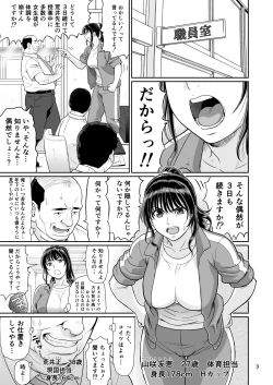 Page 3 of Eroi Koto Igai de Toki o Tomete wa Dame desu yo 2