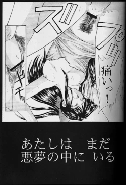 Page 2 of Yume no Mayoiji Gekan