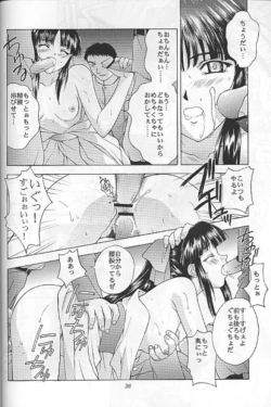 Page 33 of Yume no Mayoiji Gekan