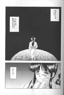 Page 4 of Yume no Mayoiji Gekan
