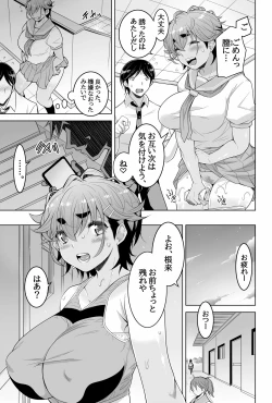 Page 23 of Kano Datsu
