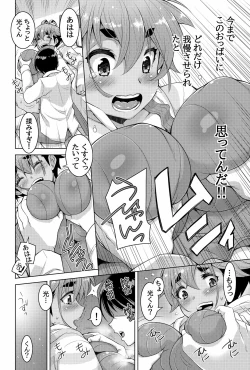 Page 50 of Kano Datsu