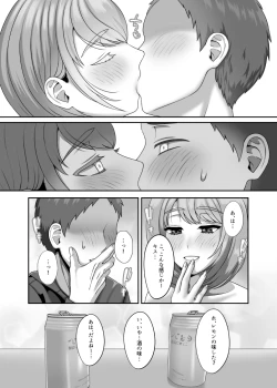 Page 10 of Shi ga futari o wakatsu mae ni shitai koto