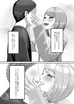 Page 44 of Shi ga futari o wakatsu mae ni shitai koto