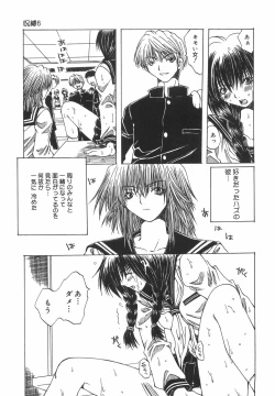 Page 100 of Shokuzai