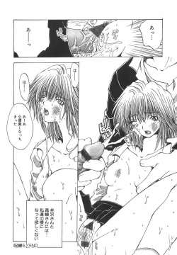 Page 103 of Shokuzai