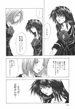 Page 107 of Shokuzai