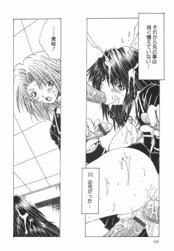 Page 131 of Shokuzai