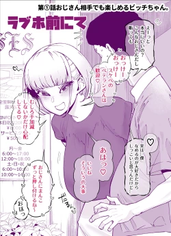 Page 3 of FANBOX Matome Vol. 01 Hamerare Daisuki Bitch-chan