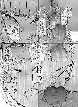 Page 5 of FANBOX Matome Vol. 01 Hamerare Daisuki Bitch-chan