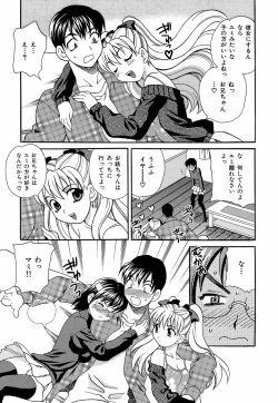 Page 108 of Shikatte! Futago Shimai - scold me! twins sisters