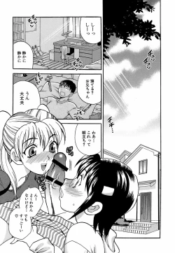 Page 124 of Shikatte! Futago Shimai - scold me! twins sisters