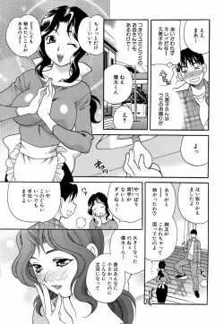 Page 128 of Shikatte! Futago Shimai - scold me! twins sisters