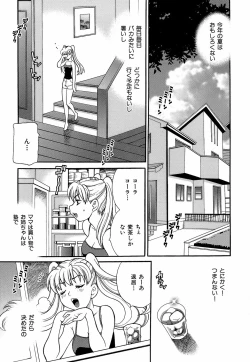 Page 144 of Shikatte! Futago Shimai - scold me! twins sisters