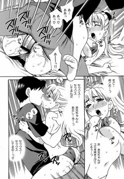 Page 159 of Shikatte! Futago Shimai - scold me! twins sisters