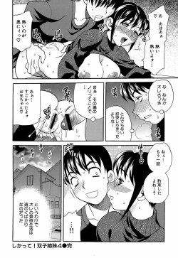 Page 183 of Shikatte! Futago Shimai - scold me! twins sisters