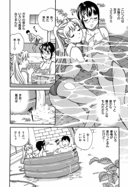 Page 187 of Shikatte! Futago Shimai - scold me! twins sisters