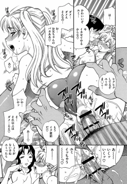 Page 196 of Shikatte! Futago Shimai - scold me! twins sisters