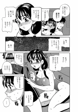 Page 20 of Shikatte! Futago Shimai - scold me! twins sisters