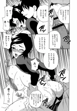 Page 80 of Shikatte! Futago Shimai - scold me! twins sisters