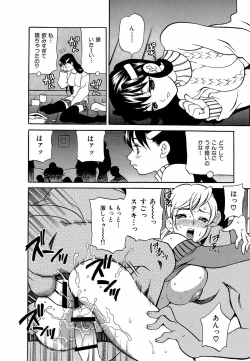 Page 87 of Shikatte! Futago Shimai - scold me! twins sisters