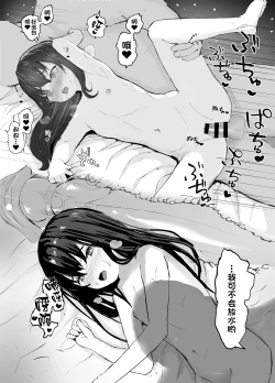 Page 8 of Oji-san to Icha Love Seikou Nikki