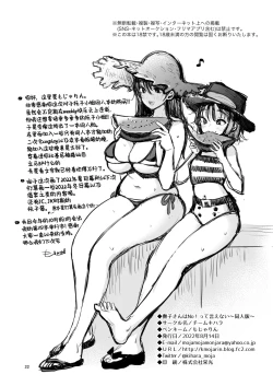 Page 22 of NadeshikoDoujin Ban- 1 & 2