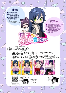 Page 3 of NadeshikoDoujin Ban- 1 & 2